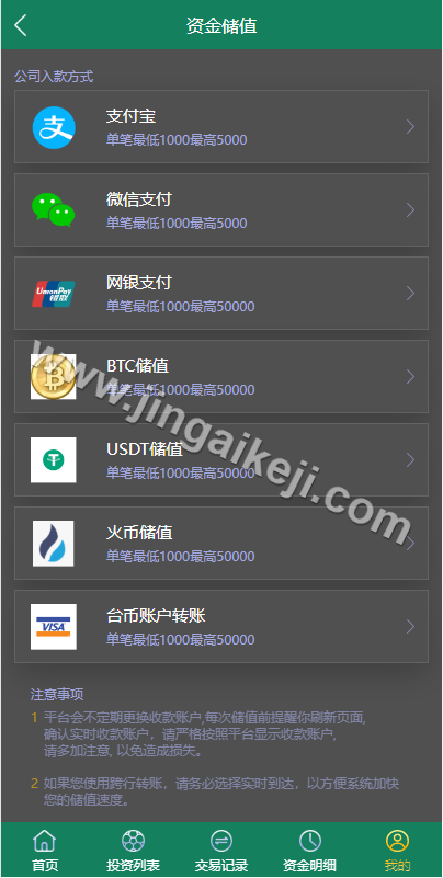图片[6]-新UI反波胆系统源码/多语言TG淘金网/反波胆源码/海外球盘下注源码/足球比赛下注系统源码-金该源码网