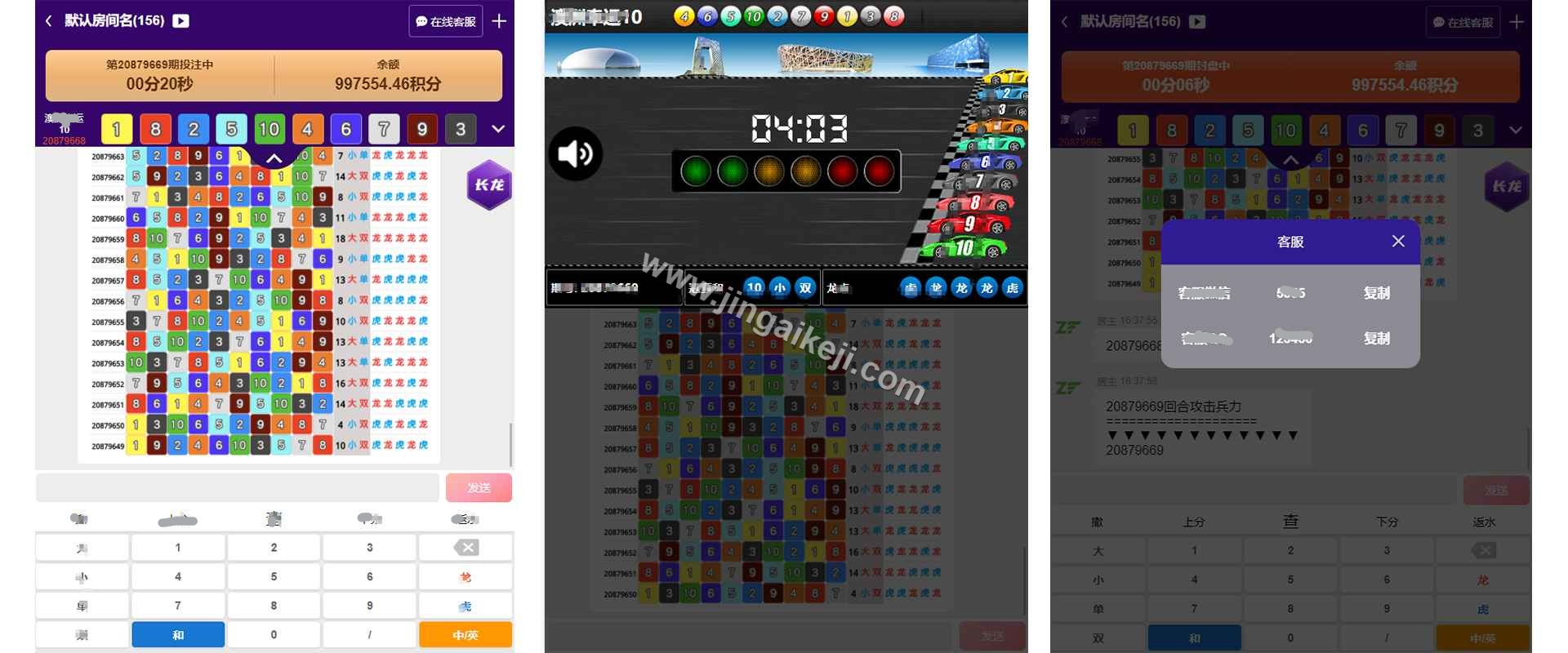 图片[5]-赤壁飞单机器人源码/赤壁跟单APP智能软件/赤壁机器人源码/赤壁收单-金该源码网