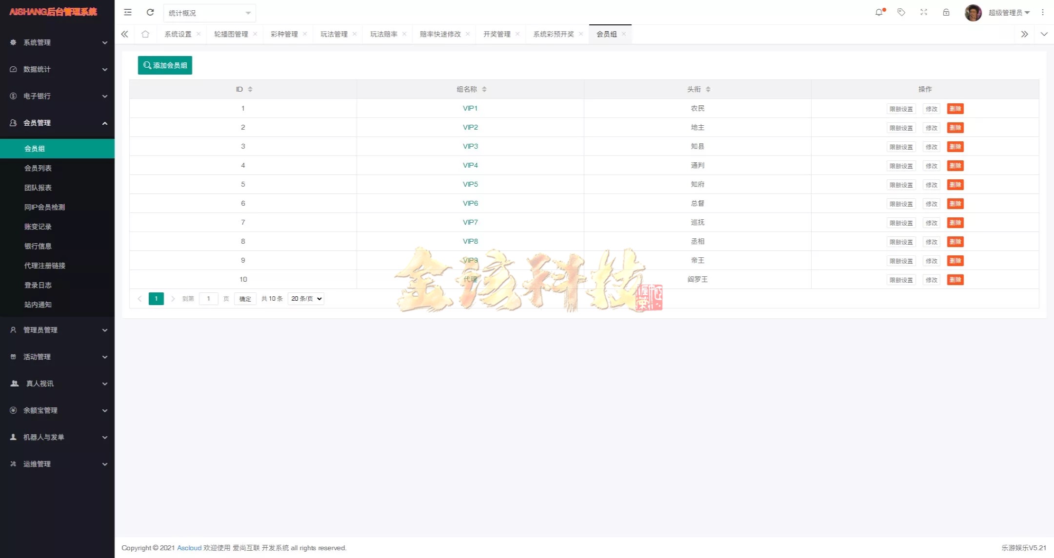 图片[27]-大富彩票源码/大富源码/时时彩源码/快三源码/二开全新UI乐游博悦娱乐源码Linux系统+合买大厅+余额宝理财+前后端重构-金该源码网