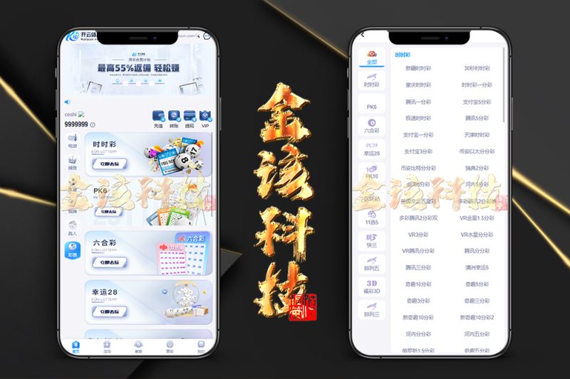 2025最新开云体育源码/开云源码/开云综合盘源码/娱乐城源码/带本地彩票/综合盘源码-金该源码网