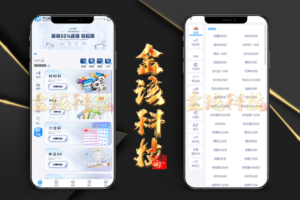 2025最新开云体育源码/开云源码/开云综合盘源码/娱乐城源码/带本地彩票/综合盘源码-金该源码网