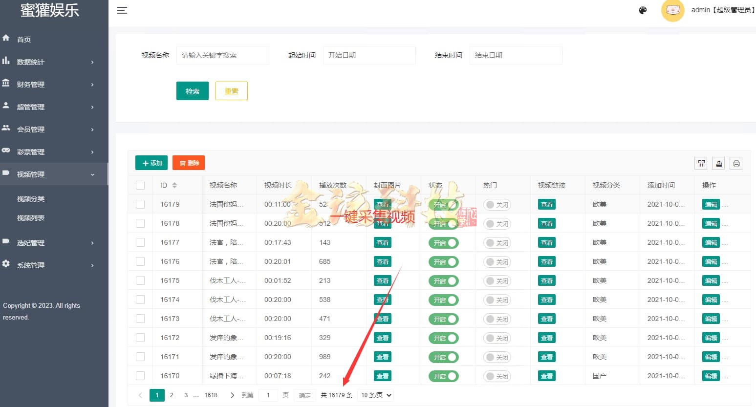 图片[16]-时时彩源码/蜜罐VUE源代码/同城空降任务源码/快三彩票源码/预设开奖/视频采集-金该源码网