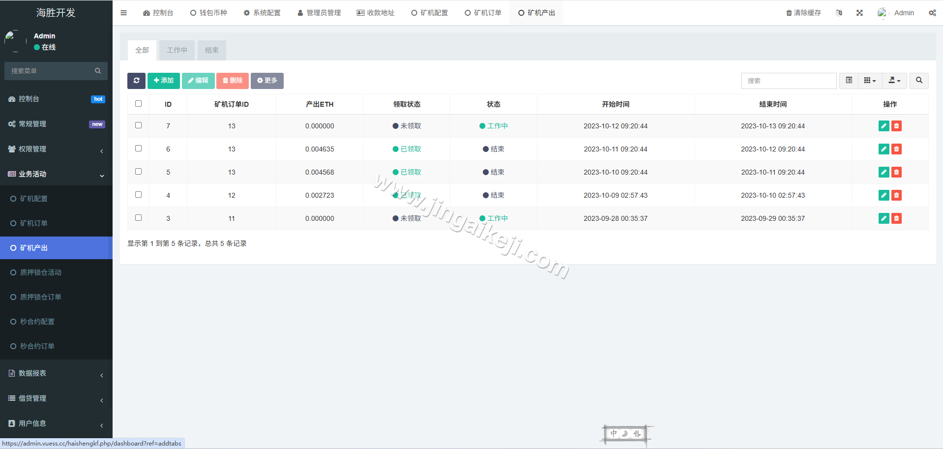 图片[13]-首发Web3多语言微盘源码/授权盗U源码/盗U源码/贷款/秒合约源码/挖矿/带视频搭建教程-金该源码网