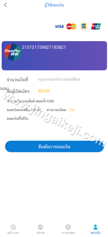 图片[9]-多语言海外微交易源码/海外微盘系统源码/K线修复/秒合约时间盘/海外微盘源码/完整版-金该源码网