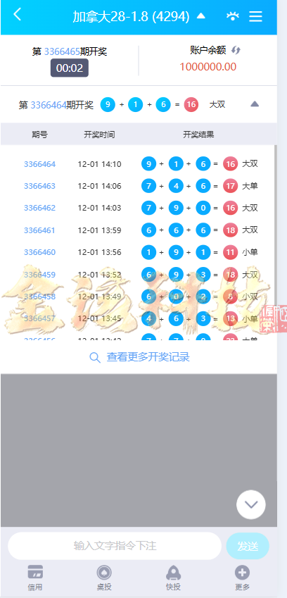 图片[18]-南宫旗下问鼎娱乐新UI源码/问鼎娱乐PC28源码/综合盘源码/包网源码/问鼎娱乐城源码-金该源码网
