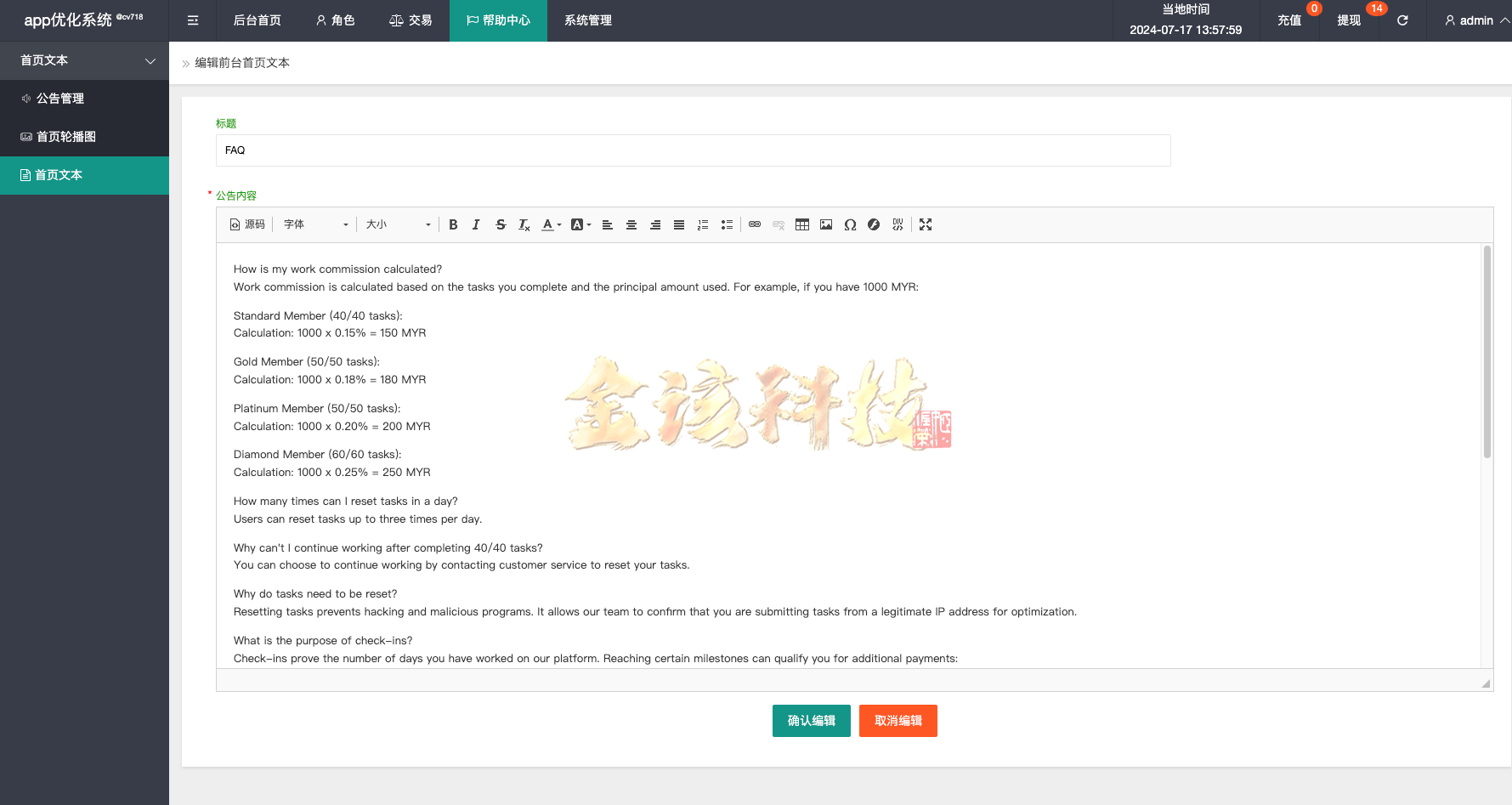 图片[17]-海外多语言app优化刷单源码/全新U抢单刷单系统vue/抢单系统源码/订单自动匹配系统/打针功能/连单卡单/海外源码-金该源码网