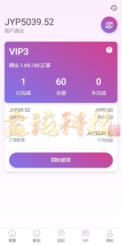 图片[8]-运营版/海外空降刷单任务系统源码/空降约炮同城刷单任务源码/刷单任务系统源码/多语言/全开源/完整版-金该源码网