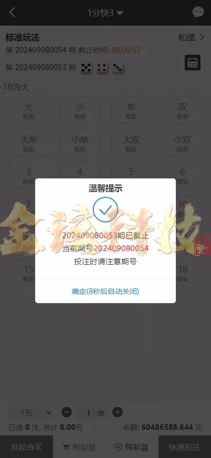 图片[10]-大富彩票源码/大富源码/时时彩源码/快三源码/二开全新UI乐游博悦娱乐源码Linux系统+合买大厅+余额宝理财+前后端重构-金该源码网