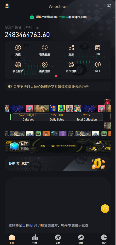 图片[3]-WooCloud交易所源码/多语言交易所源码/秒合约/NFT/跟单/币币交易/全开源/带安装教程/运营版-金该源码网