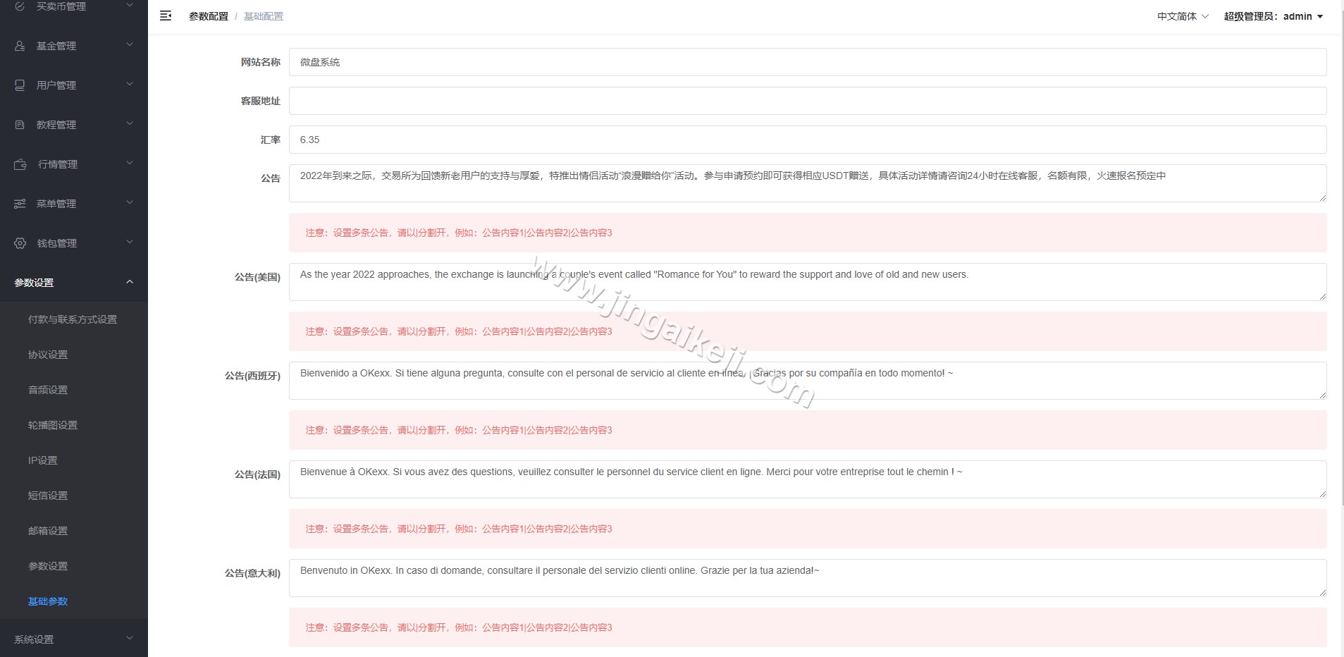 图片[15]-微交易微盘系统源码/多语言微交易源码/外汇期货贵金属虚拟币微盘源码/vue+php-金该源码网
