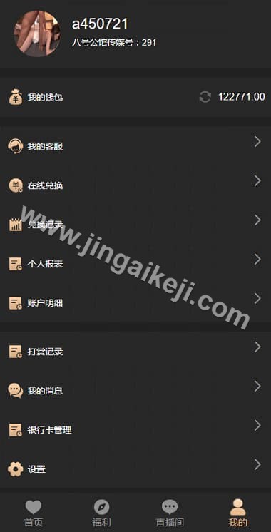 图片[12]-彩票系统同城约炮任务源码/二合一彩票源码/快三源码/时时彩源码/视频采集/后台预设开奖-金该源码网