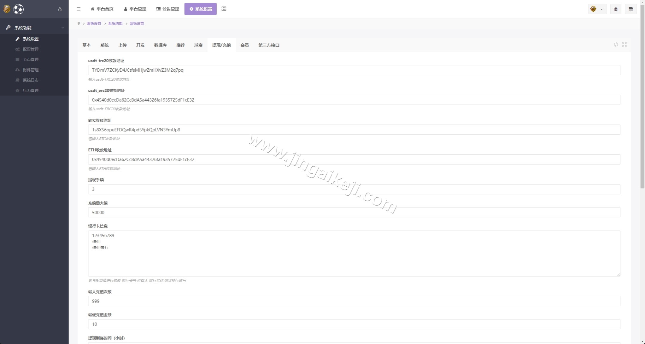 图片[16]-多语言反波胆系统源码/反波胆源码/海外反波娱乐城源码/前端uniapp/后端PHP-金该源码网