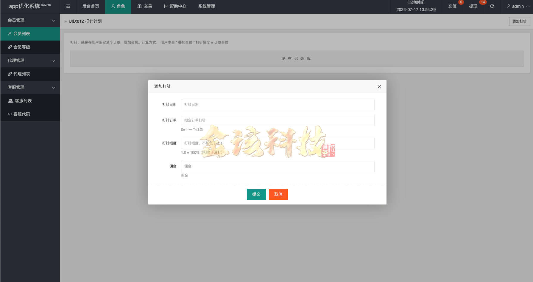 图片[12]-海外多语言app优化刷单源码/全新U抢单刷单系统vue/抢单系统源码/订单自动匹配系统/打针功能/连单卡单/海外源码-金该源码网