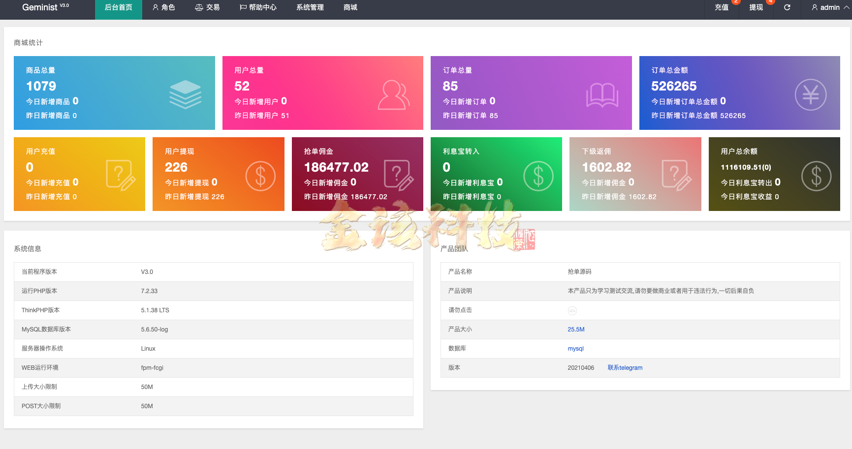 图片[13]-海外多语言抢单商城源码/最新UI定制uniapp多语言海外刷单源码/抢单系统源码/订单自动匹配系统/分组模式/海外刷单源码/运营版-金该源码网