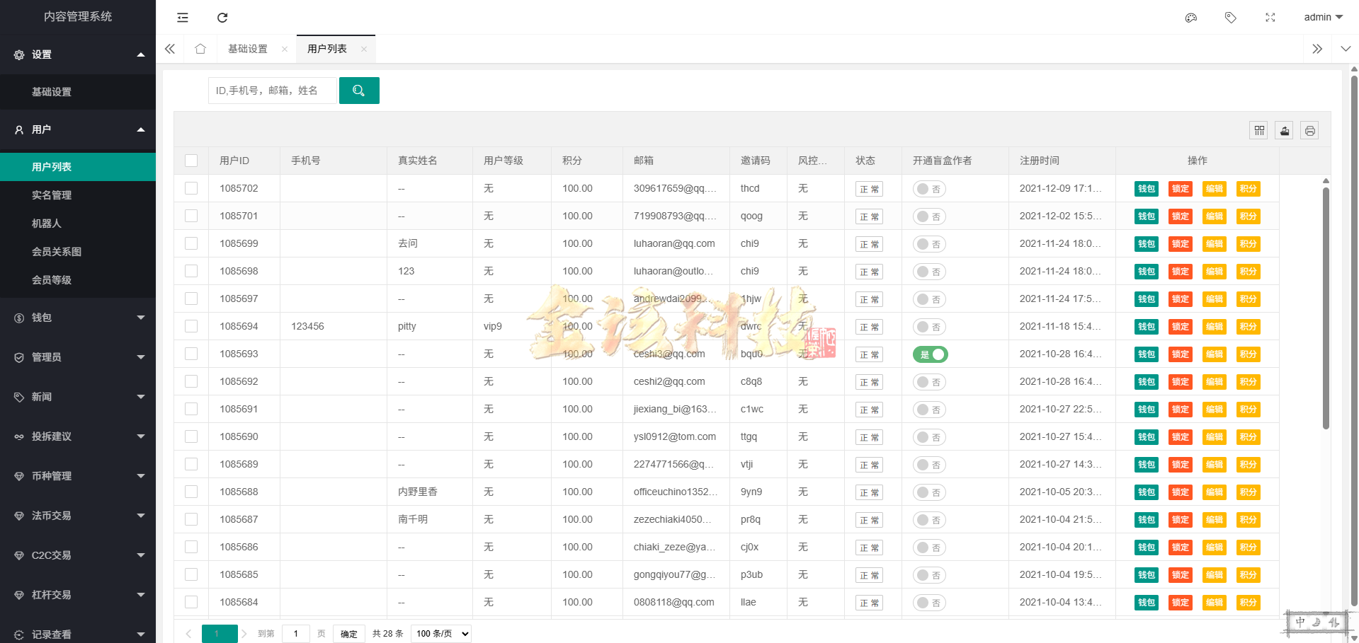 图片[14]-完整版多语言SCBFF交易所源码/交易所源码/新币申购/杠杆交易/区块链源码/海外交易所源码/C2C交易/秒合约/锁仓挖矿 PHP+uniapp源码/带机器人/附带安装视频教程-金该源码网