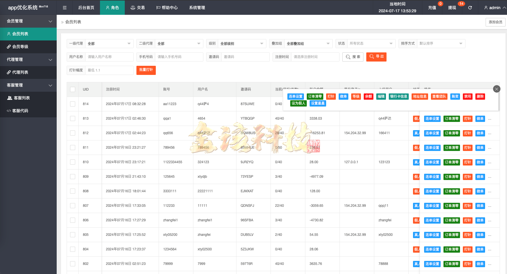 图片[10]-海外多语言app优化刷单源码/全新U抢单刷单系统vue/抢单系统源码/订单自动匹配系统/打针功能/连单卡单/海外源码-金该源码网