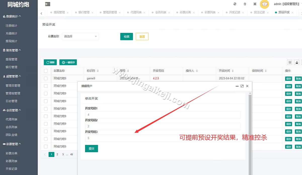 图片[13]-运营版多语言海外空降约炮任务系统源码/彩票源码/前端vue版空降约炮同城任务源码/空降任务系统彩/全开源可二开-金该源码网