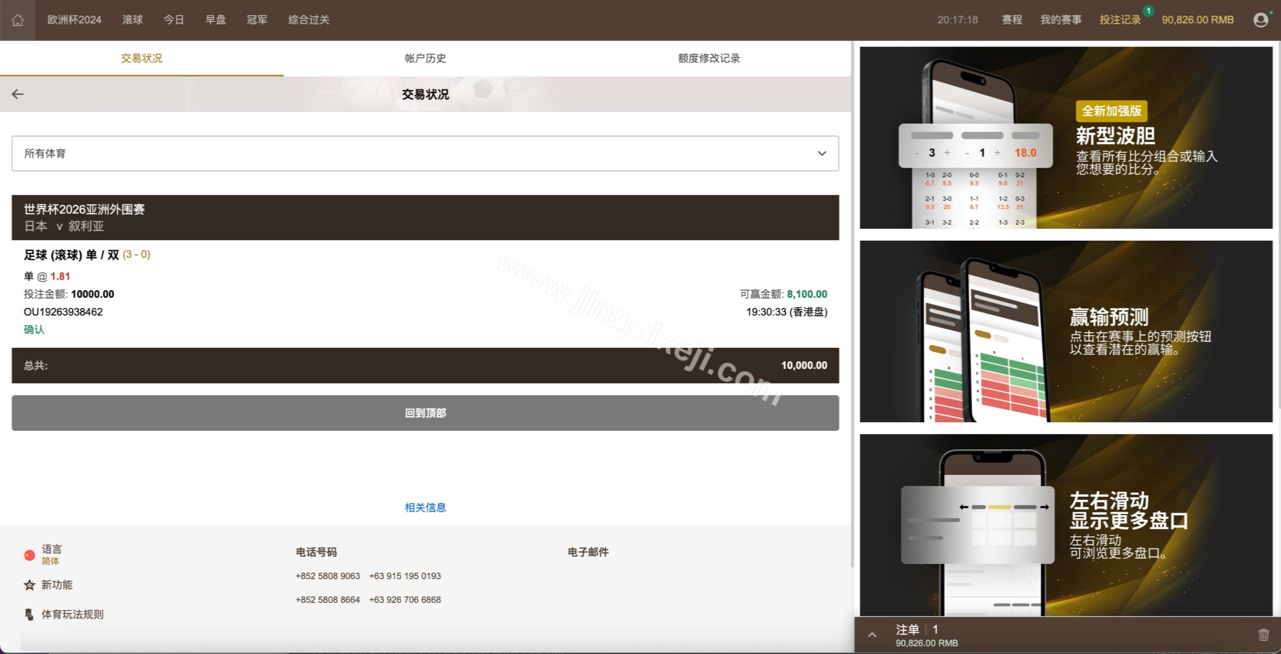 图片[11]-最新皇冠源码/皇冠体育源码/足球篮球体育盘源码/多语言信用盘源码/登0登1登2登3-金该源码网