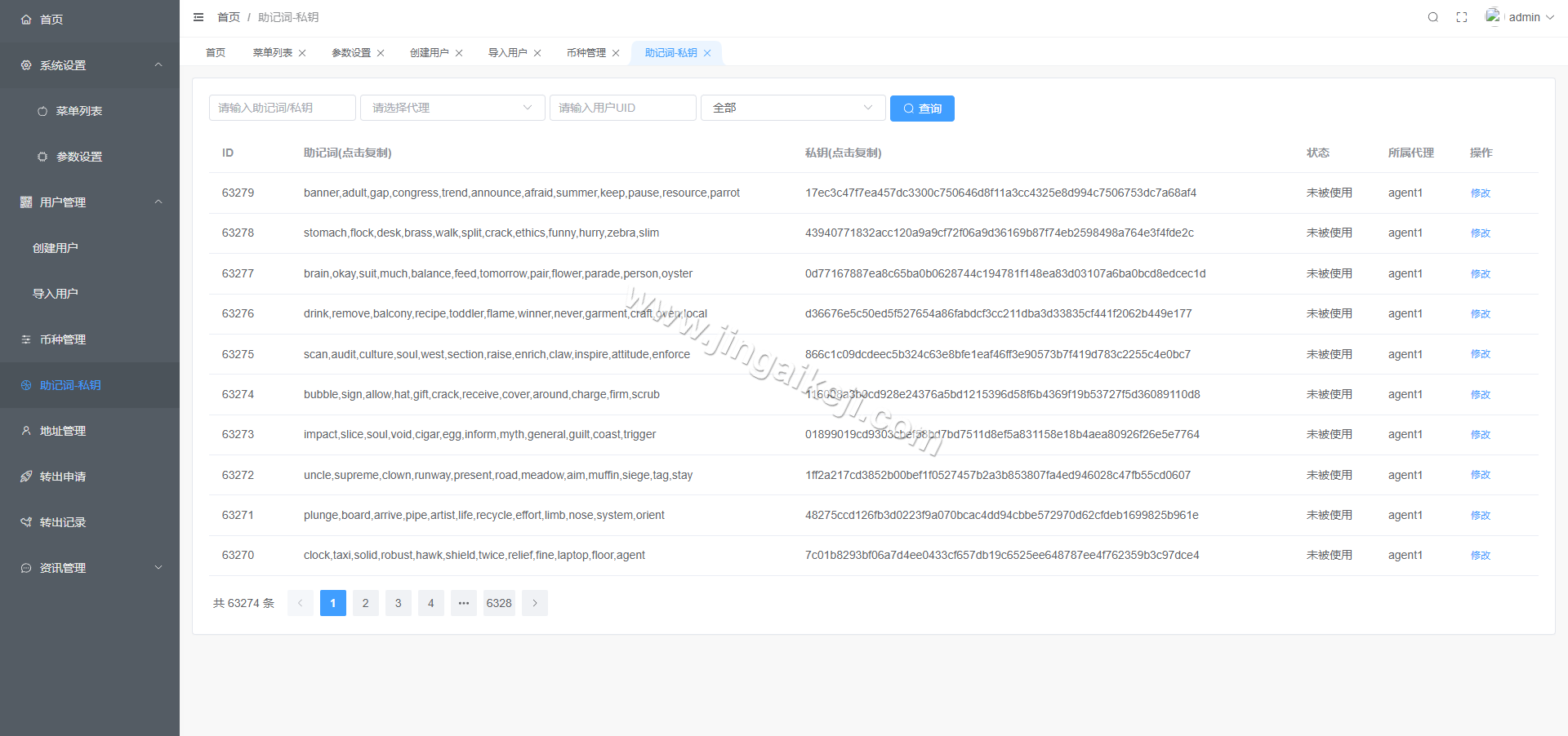 图片[16]-uinapp仿比特派钱包系统源码/高仿比特派钱包/盗U源码/钱包源码/假钱包源码-金该源码网