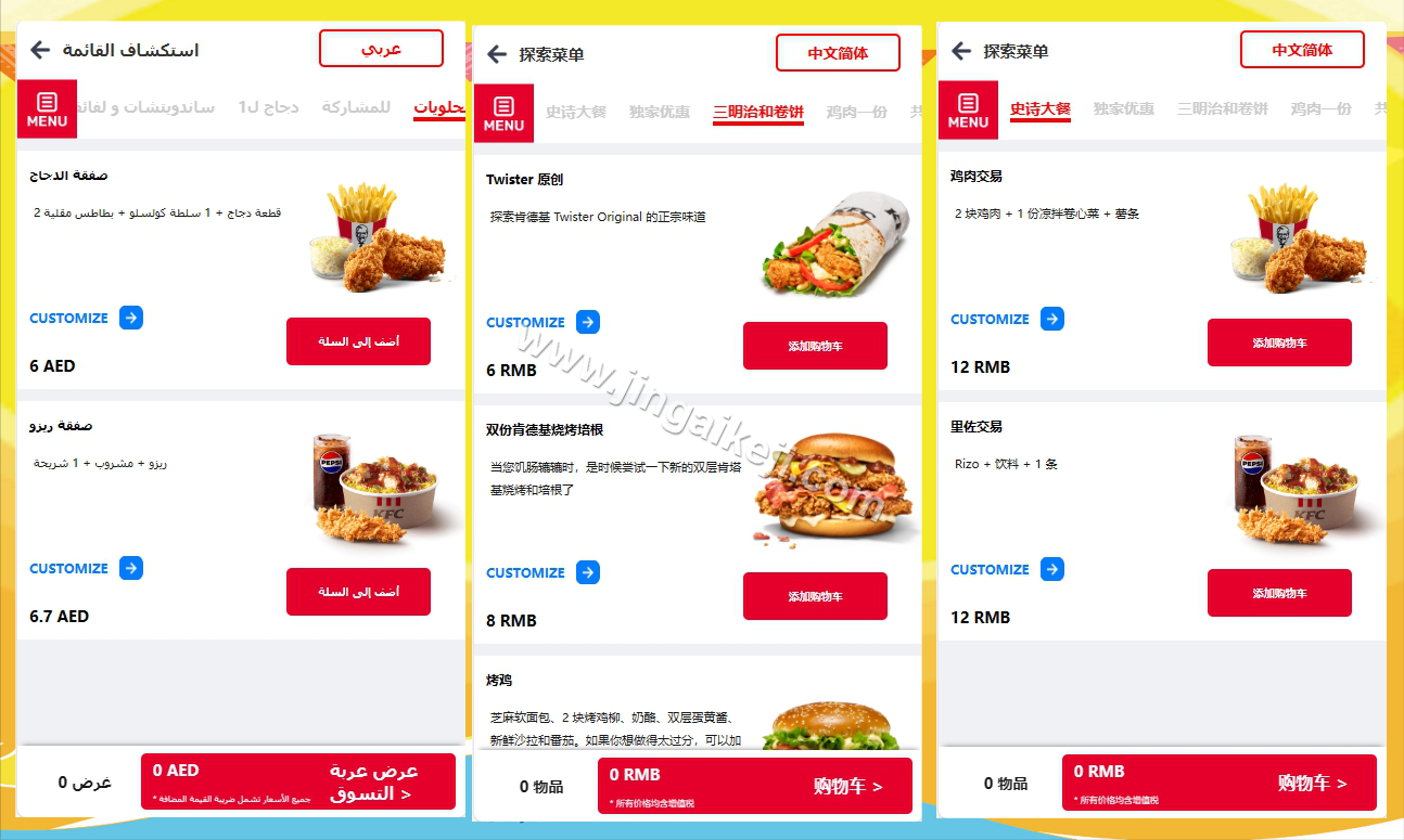 图片[2]-多语言KFC点单钓鱼系统源码/信用卡钓鱼源码/VISA卡钓鱼实时展示鱼苗进度源代码/前端uniapp/完整版-金该源码网