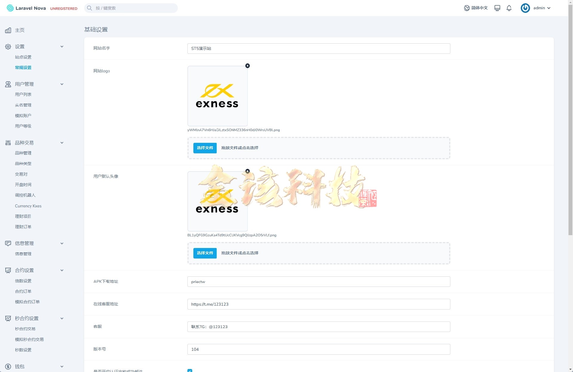 图片[15]-海外st5外汇系统源码/多语言精仿st5美股交易/st5综合交易源码/电脑手机unaipp/附带PC端-金该源码网