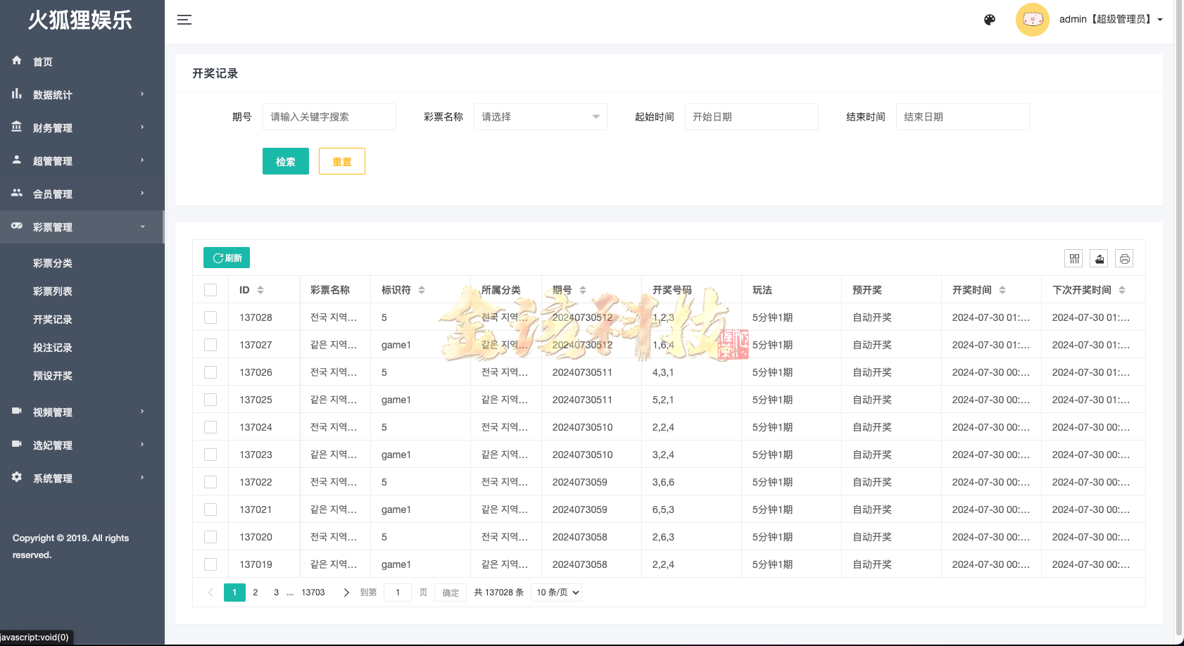 图片[18]-修复版海外空降任务系统源码/海外多语言彩票源码/前端vue版空降约炮同城任务源码/彩票源码/空降任务系统彩源码/带控完美运营/全开源-金该源码网