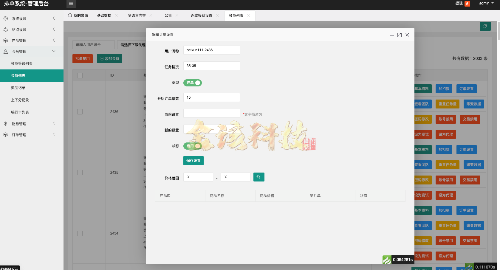 图片[17]-海外多语言抢单源码/app全新优化/二开新UI软件抢单刷单系统源码/多语言抢单刷单源码/连单卡单/订单自动匹配/四国语言/海外抢单源码-金该源码网