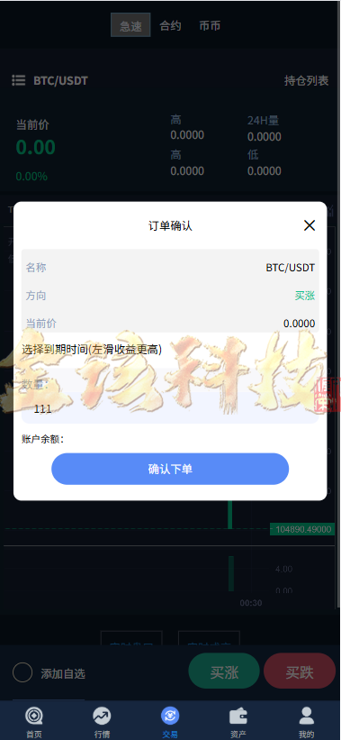 图片[5]-完整版多语言SCBFF交易所源码/交易所源码/新币申购/杠杆交易/区块链源码/海外交易所源码/C2C交易/秒合约/锁仓挖矿 PHP+uniapp源码/带机器人/附带安装视频教程-金该源码网