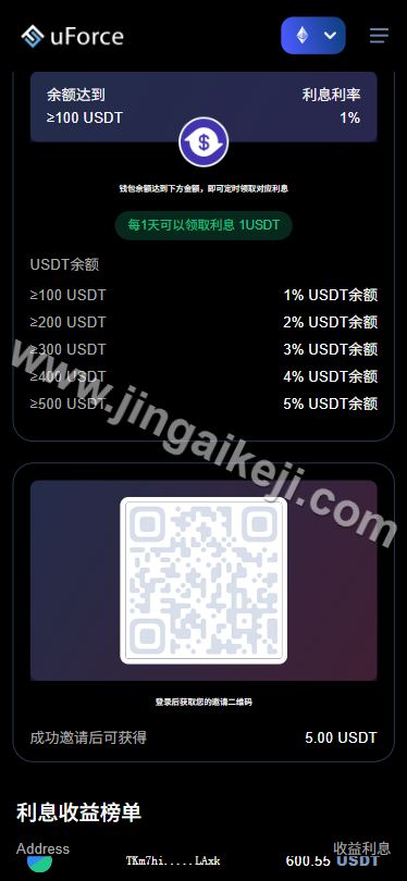 图片[4]-defi空投授权盗u秒u系统源码/盗U源码/多语言usdt借贷盗U系统源码/三级代理/defi四链盗u秒u源码-金该源码网