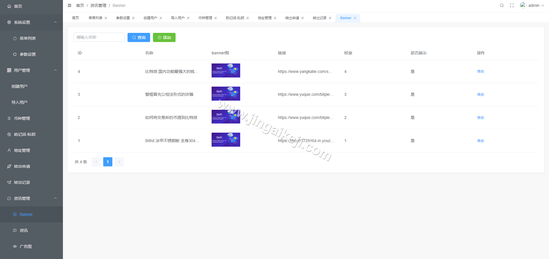图片[18]-uinapp仿比特派钱包系统源码/高仿比特派钱包/盗U源码/钱包源码/假钱包源码-金该源码网