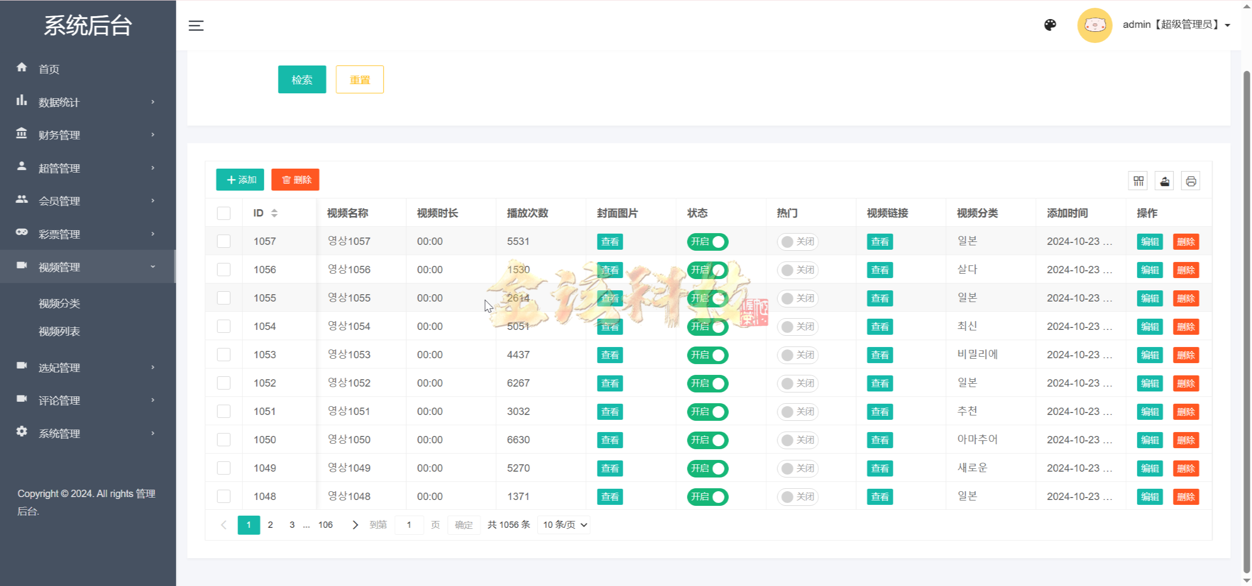 图片[10]-新UI多语言空降选妃彩票任务源码/彩票源码/前端vue纯源码+后端PHP-金该源码网