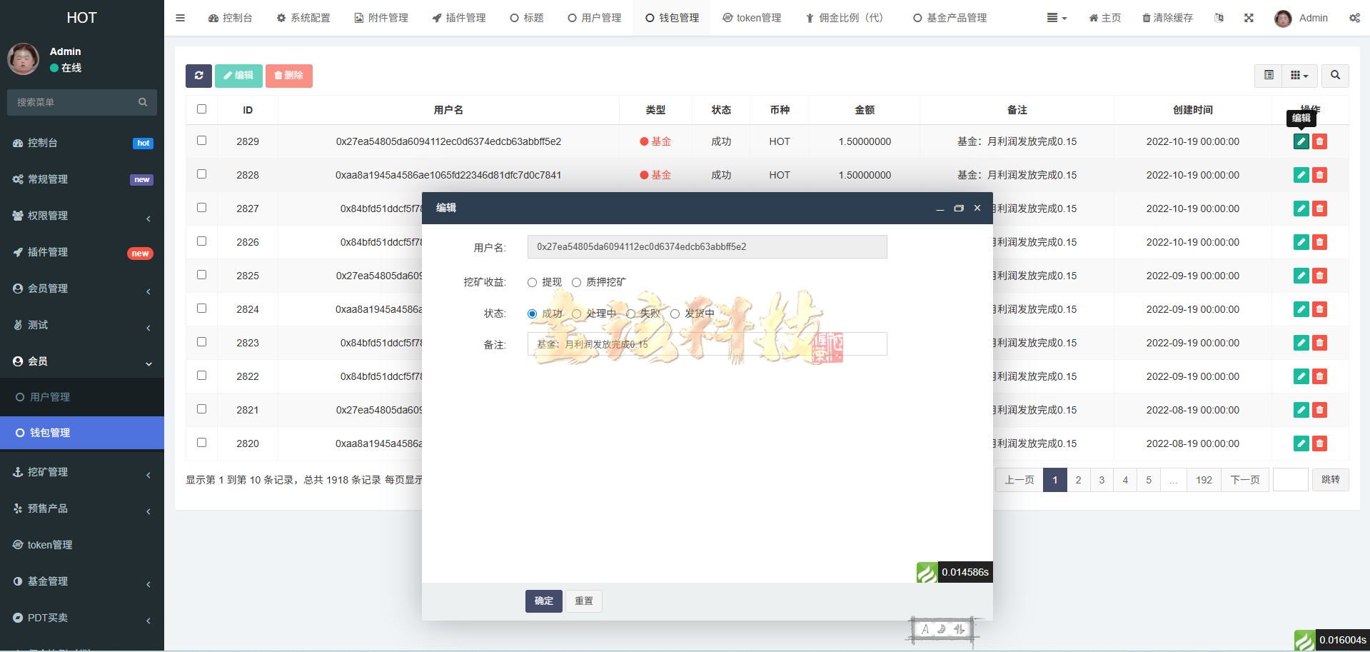 图片[8]-DAPP区块链理财交易系统源码/defi质押挖矿源码/虚拟币投资分红源码/前端Uniapp后端fastadmin/完整运营版-金该源码网