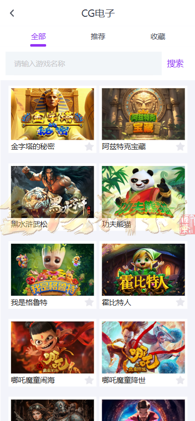 图片[12]-南宫旗下问鼎娱乐新UI源码/问鼎娱乐PC28源码/综合盘源码/包网源码/问鼎娱乐城源码-金该源码网