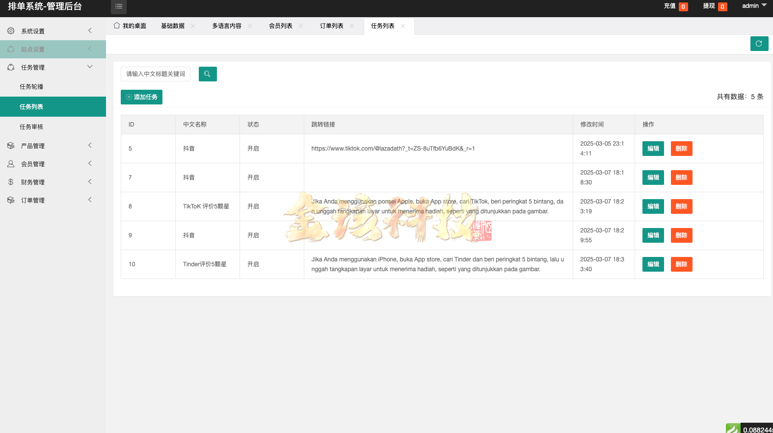 图片[12]-海外多语言刷单源码/最新UI定制多语言海外刷单源码/app优化系统/抢单系统源码/订单自动匹配系统/连单卡单/海外刷单源码-金该源码网
