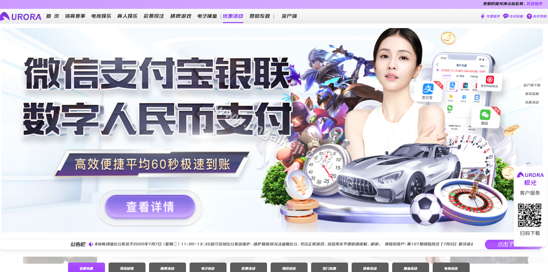 图片[13]-极光娱乐源码/包网源码/娱乐城源码/综合盘源码/基于manbetx二开UI/前端vue编译+后端PHP-金该源码网