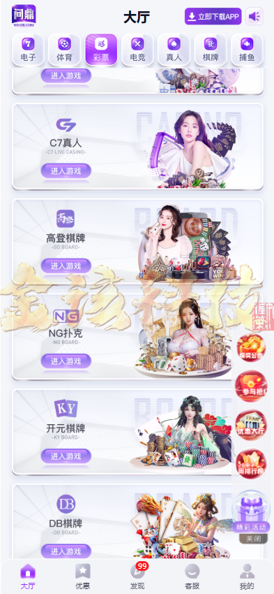 图片[7]-南宫旗下问鼎娱乐新UI源码/问鼎娱乐PC28源码/综合盘源码/包网源码/问鼎娱乐城源码-金该源码网