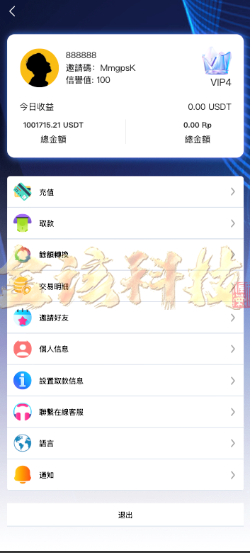 图片[7]-海外多语言刷单源码/最新UI定制多语言海外刷单源码/app优化系统/抢单系统源码/订单自动匹配系统/连单卡单/海外刷单源码-金该源码网