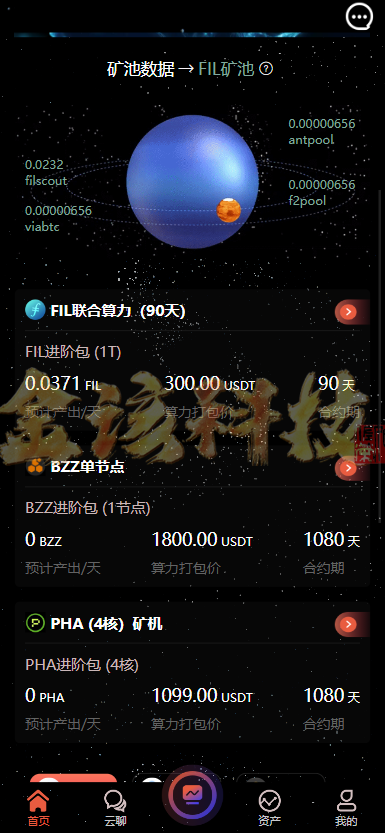 图片[8]-uniapp版挖矿源码/双语言虚拟币挖矿星球带聊天系统/虚拟币挖矿源码/完整修复版-金该源码网