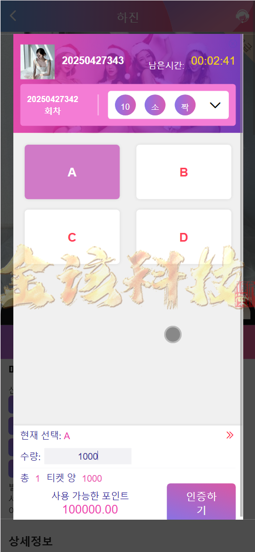 图片[7]-新UI多语言空降选妃彩票任务源码/彩票源码/前端vue纯源码+后端PHP-金该源码网
