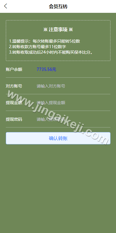 图片[8]-反波胆系统源码/反波胆源码/球盘源码/足球下注系统源码/会员互转/USDT/uniapp双语言-金该源码网