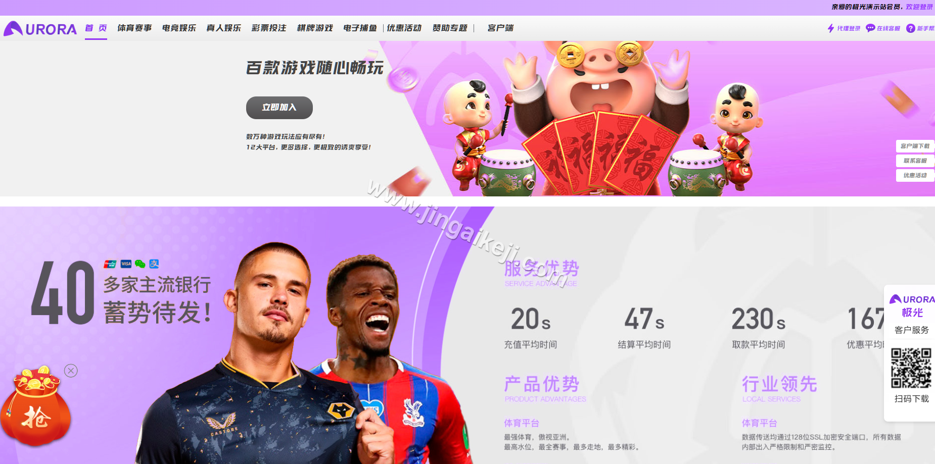 图片[8]-极光娱乐源码/包网源码/娱乐城源码/综合盘源码/基于manbetx二开UI/前端vue编译+后端PHP-金该源码网