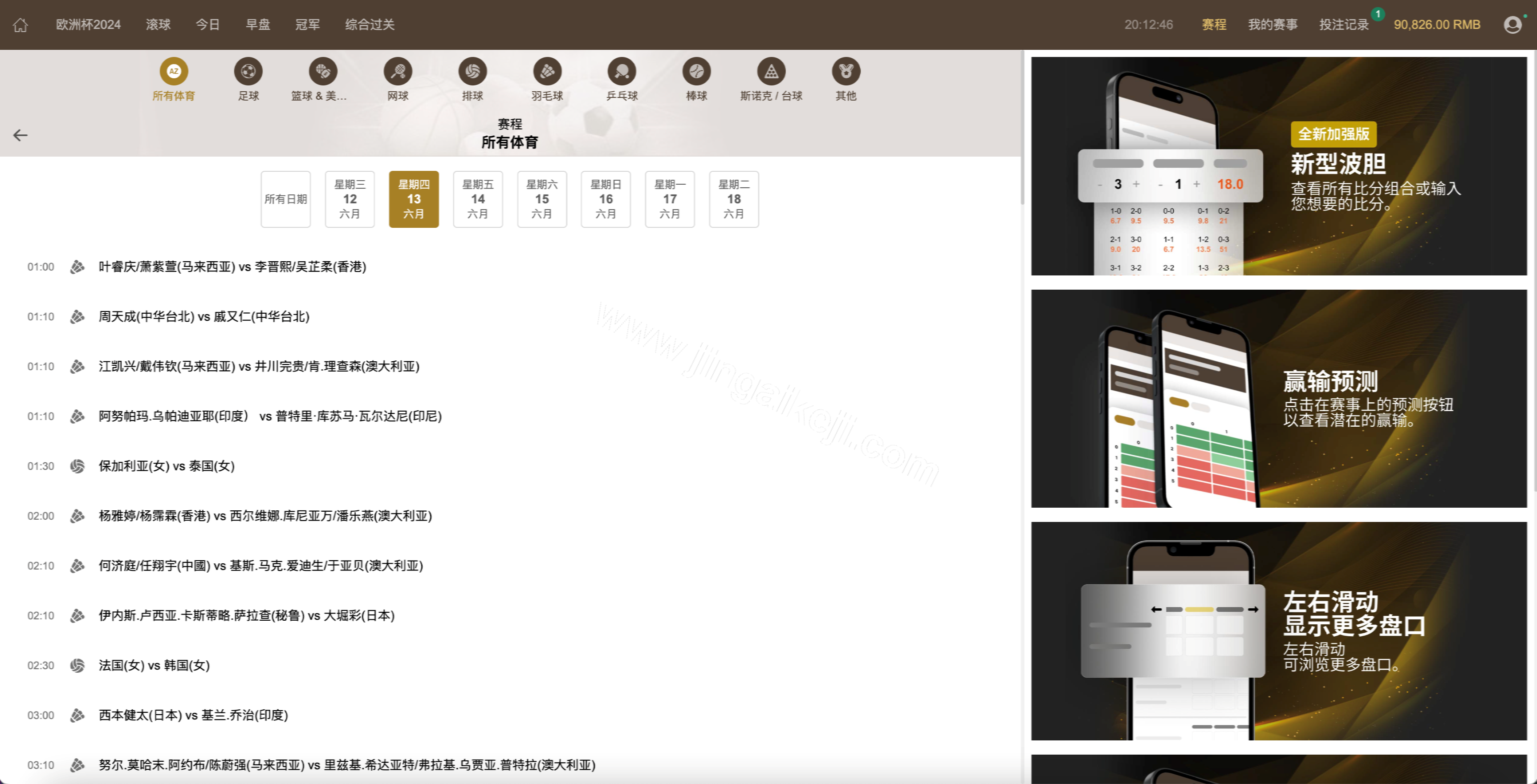 图片[7]-最新皇冠源码/皇冠体育源码/足球篮球体育盘源码/多语言信用盘源码/登0登1登2登3-金该源码网