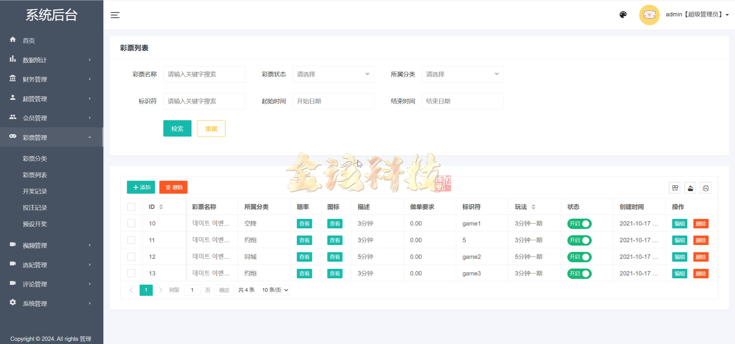 图片[9]-新UI多语言空降选妃彩票任务源码/彩票源码/前端vue纯源码+后端PHP-金该源码网