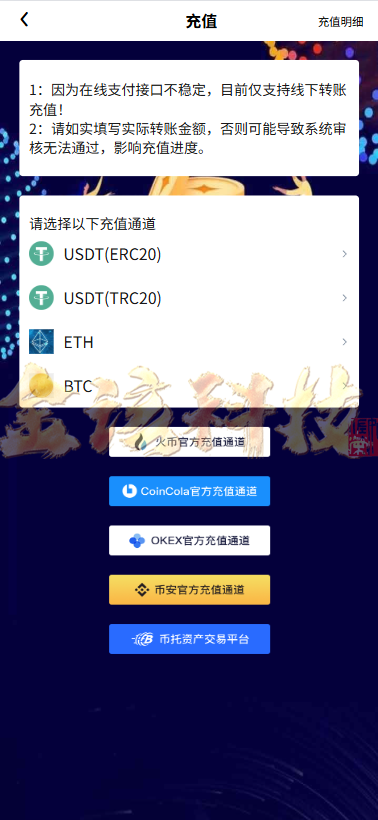 图片[8]-完整版多语言SCBFF交易所源码/交易所源码/新币申购/杠杆交易/区块链源码/海外交易所源码/C2C交易/秒合约/锁仓挖矿 PHP+uniapp源码/带机器人/附带安装视频教程-金该源码网
