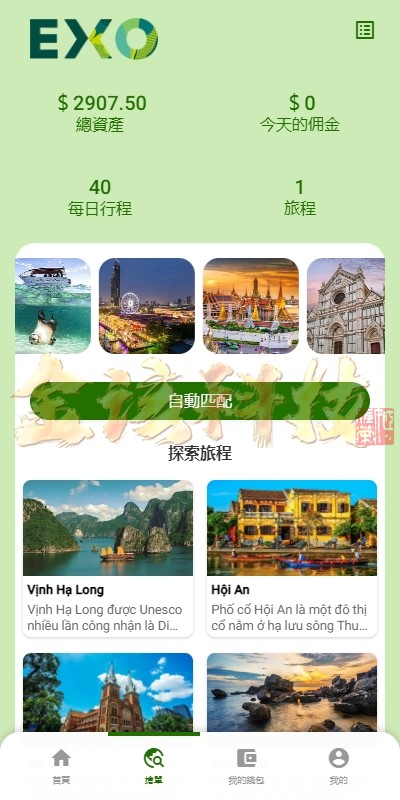 图片[4]-海外多语言旅游抢单源码/旅游抢单商城源码/多语言旅游抢单刷单系统源码/海外卡单刷单源码/订单自动匹配系统-金该源码网