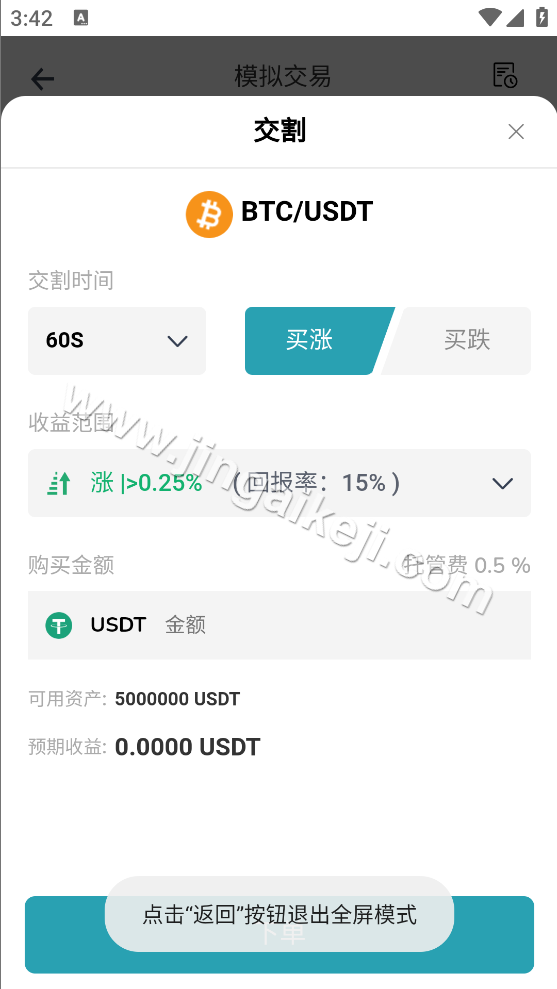 图片[5]-首发Web3多语言微盘源码/授权盗U源码/盗U源码/贷款/秒合约源码/挖矿/带视频搭建教程-金该源码网
