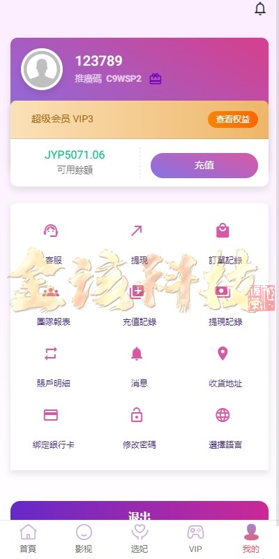 图片[10]-运营版/海外空降刷单任务系统源码/空降约炮同城刷单任务源码/刷单任务系统源码/多语言/全开源/完整版-金该源码网