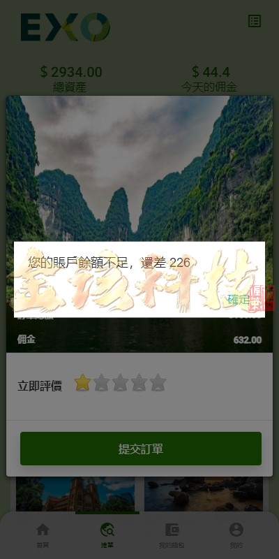 图片[6]-海外多语言旅游抢单源码/旅游抢单商城源码/多语言旅游抢单刷单系统源码/海外卡单刷单源码/订单自动匹配系统-金该源码网