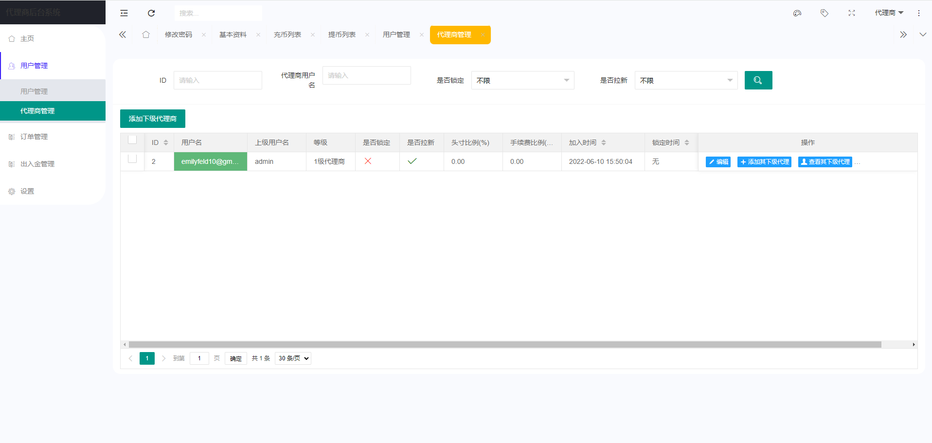 图片[12]-WooCloud交易所源码/多语言交易所源码/秒合约/NFT/跟单/币币交易/全开源/带安装教程/运营版-金该源码网