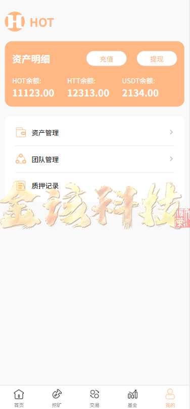 图片[5]-DAPP区块链理财交易系统源码/defi质押挖矿源码/虚拟币投资分红源码/前端Uniapp后端fastadmin/完整运营版-金该源码网